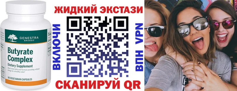 БУТИРАТ оксибутират  Спас-Деменск 