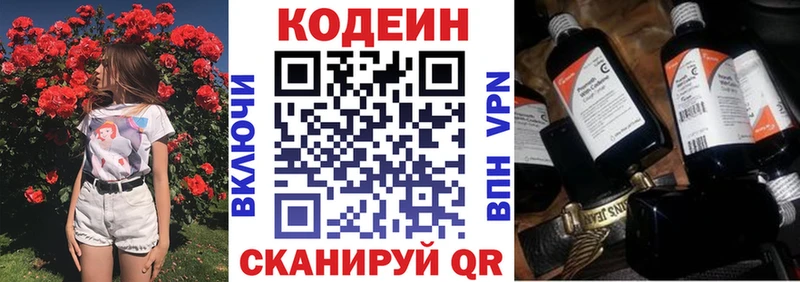 blacksprut ССЫЛКА  Спас-Деменск  Кодеиновый сироп Lean напиток Lean (лин) 